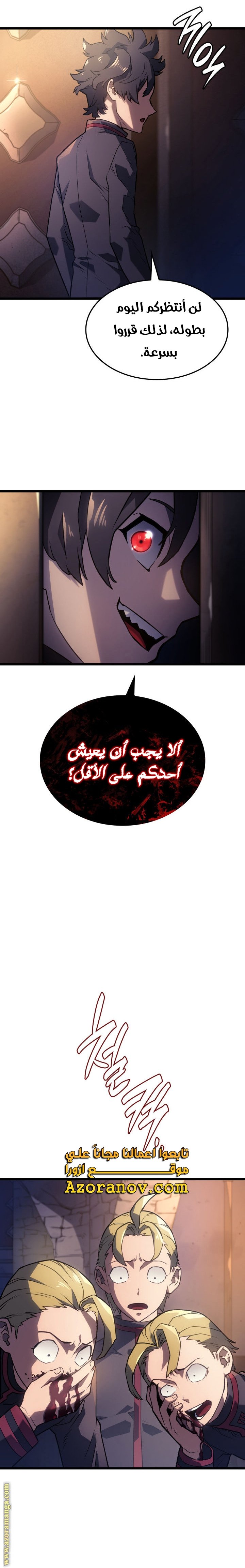 صفحة 7