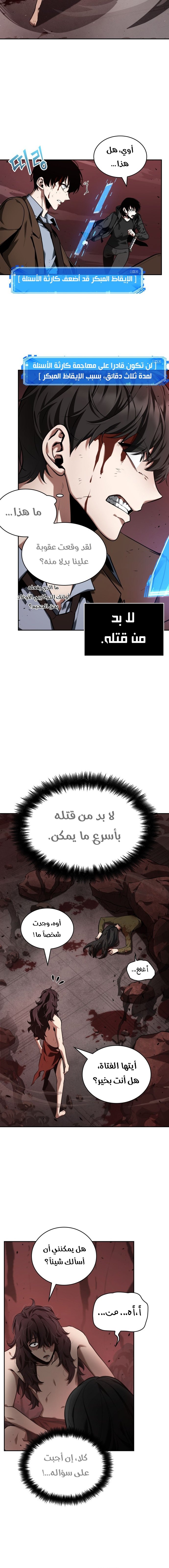 صفحة 9