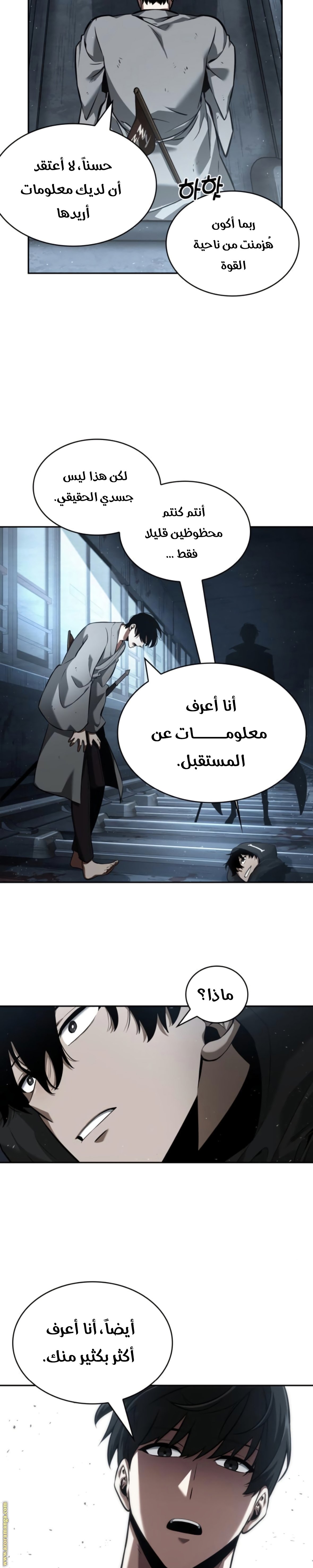 صفحة 8
