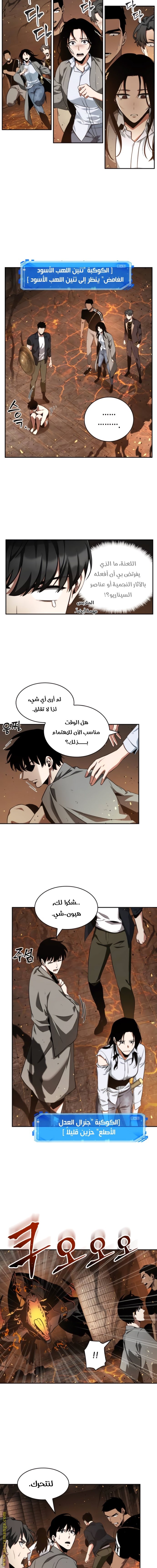 صفحة 8