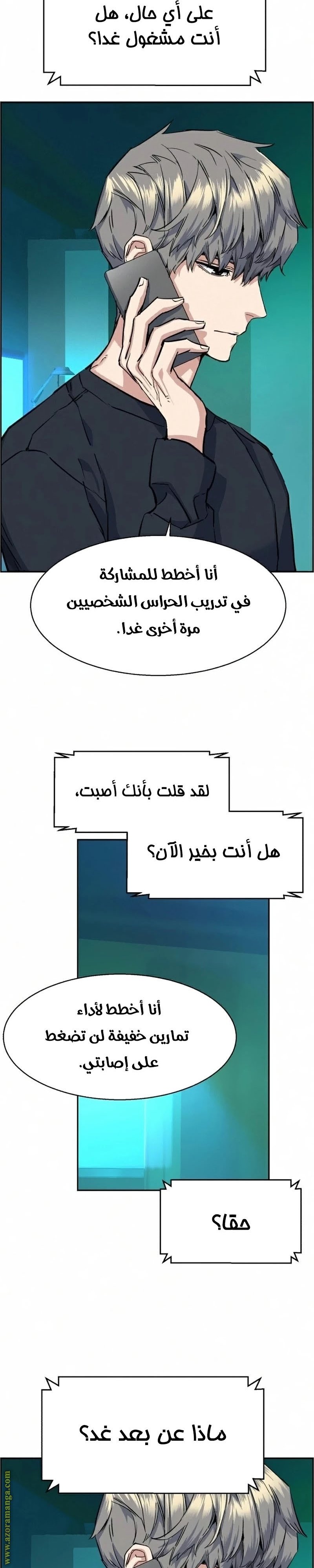 صفحة 14