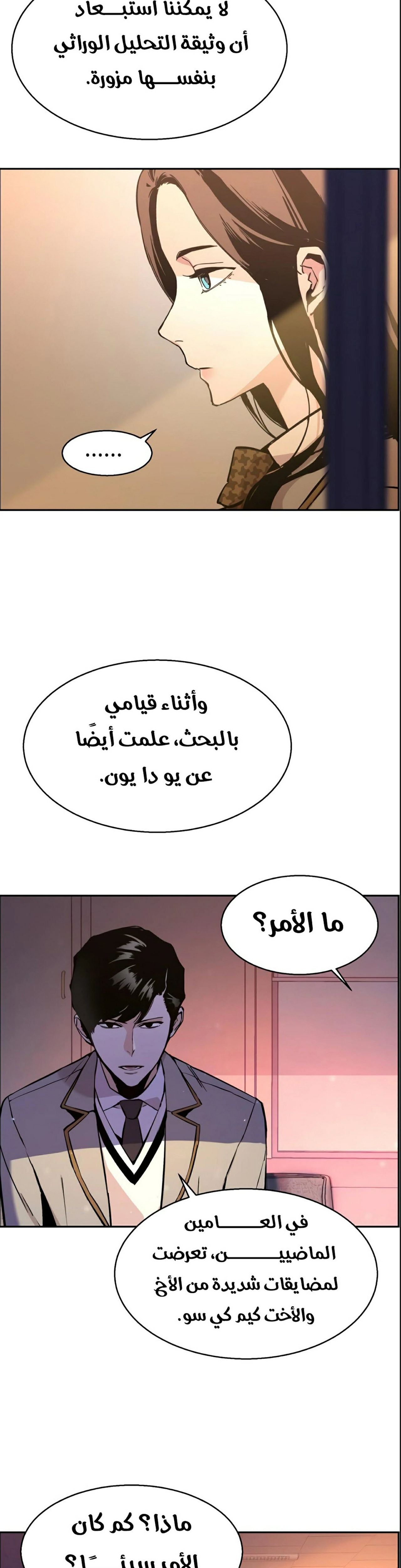 صفحة 28