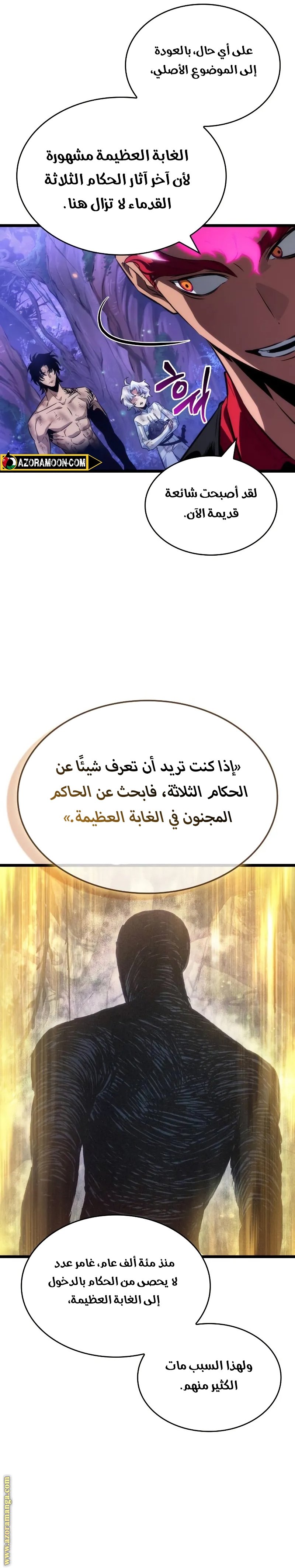 صفحة 16