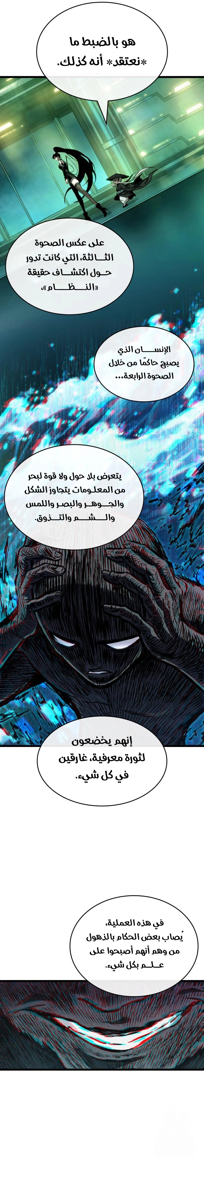 صفحة 7