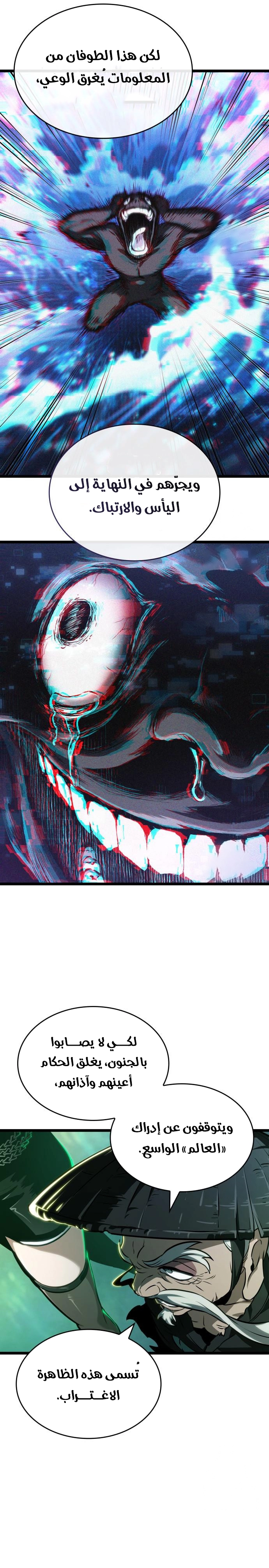 صفحة 8