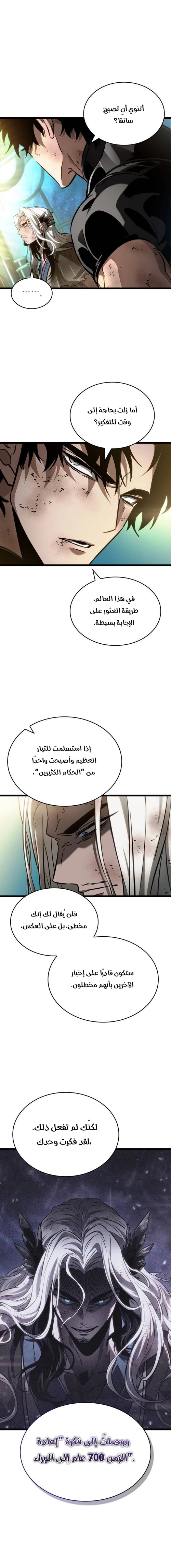 صفحة 7