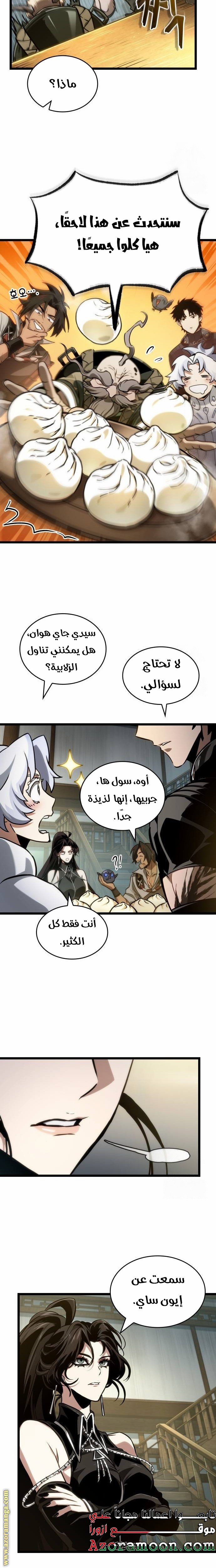 صفحة 6