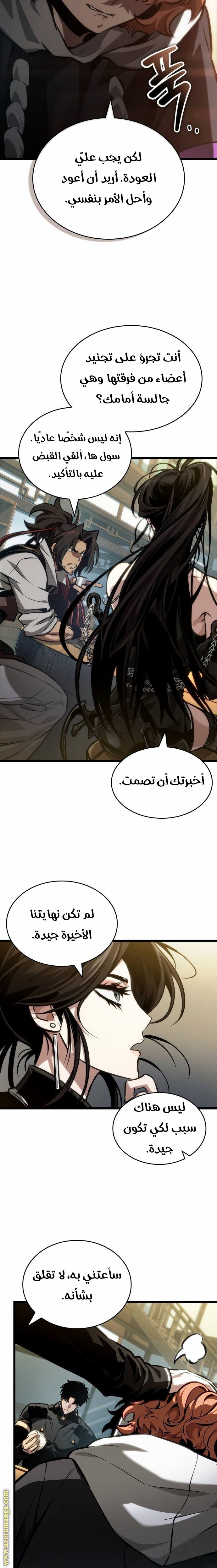 صفحة 8