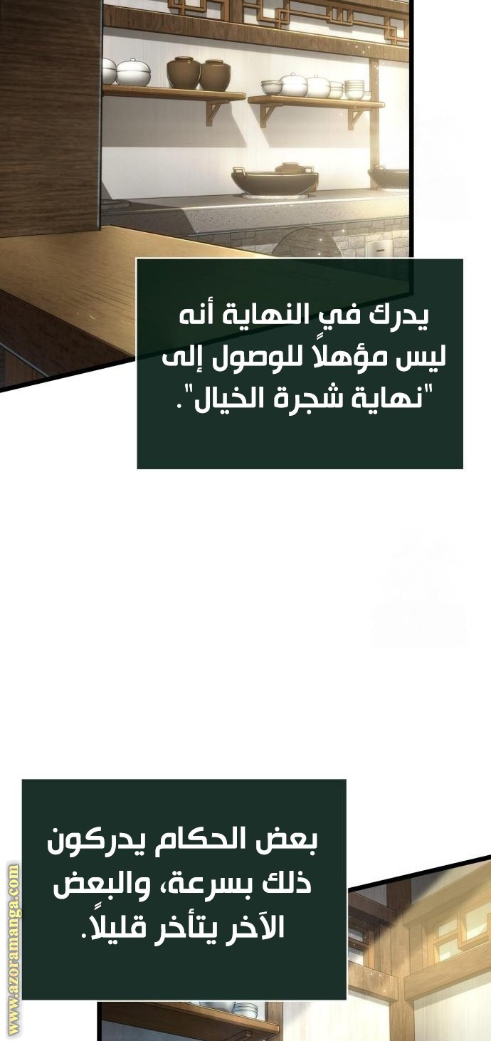 صفحة 57