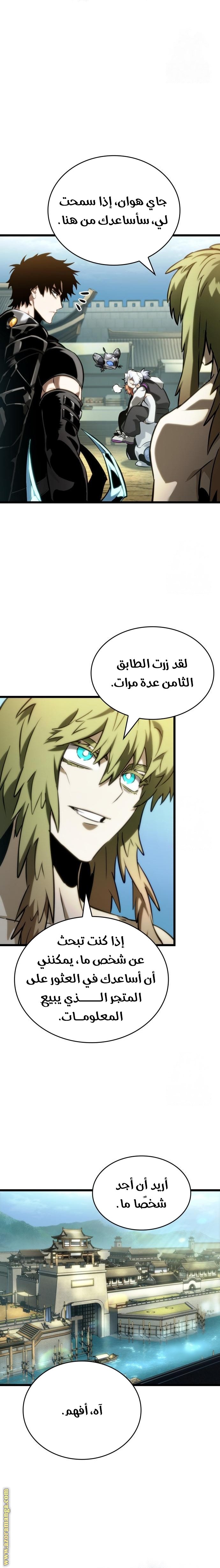 صفحة 6