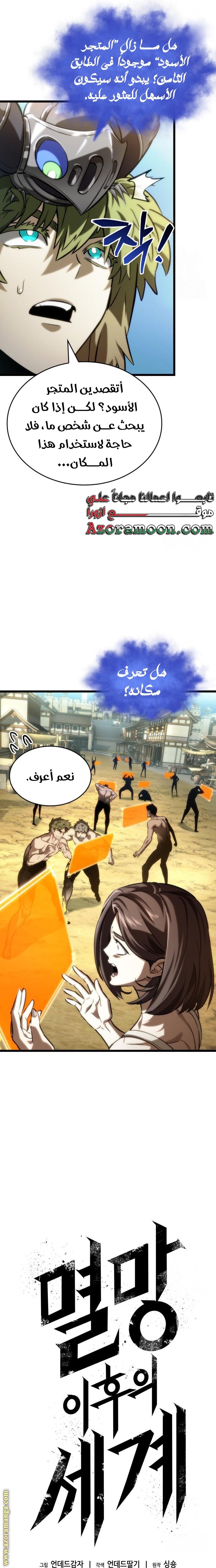 صفحة 7