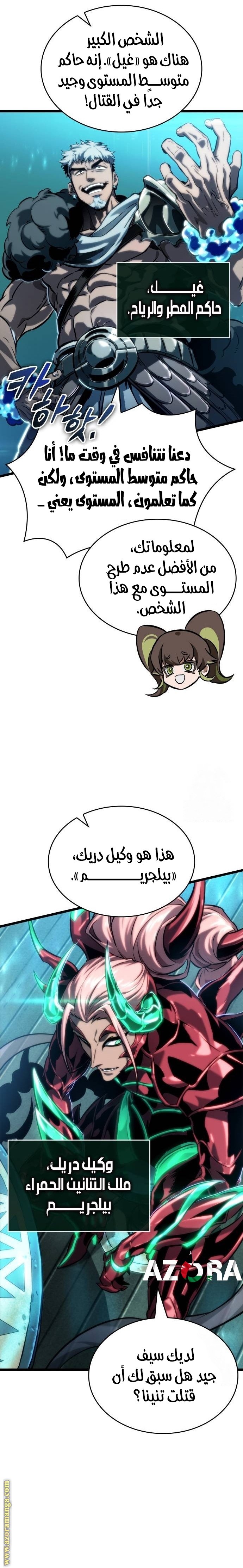 صفحة 10