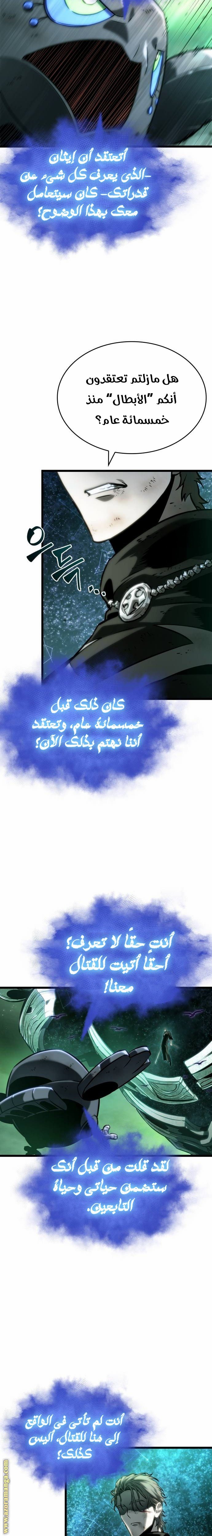 صفحة 8