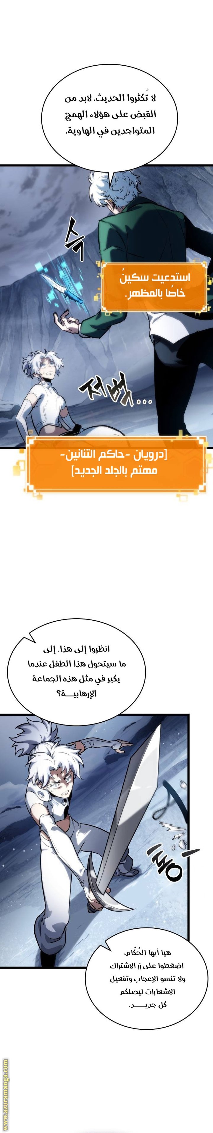 صفحة 8