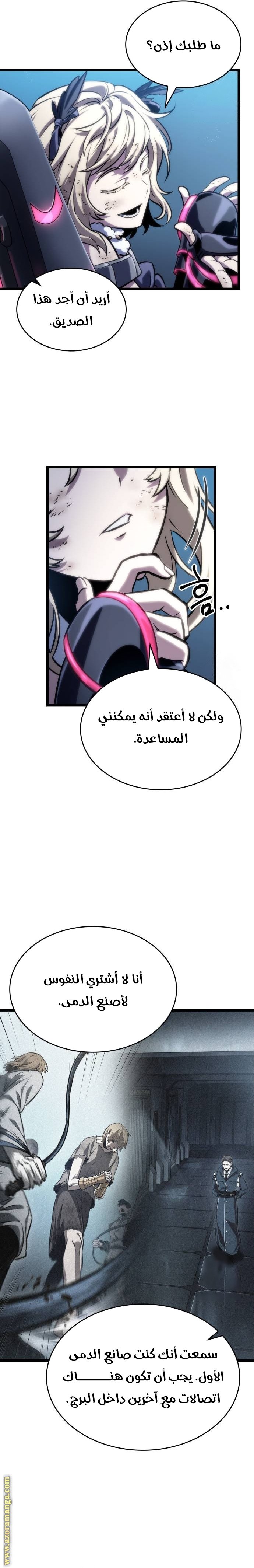 صفحة 23