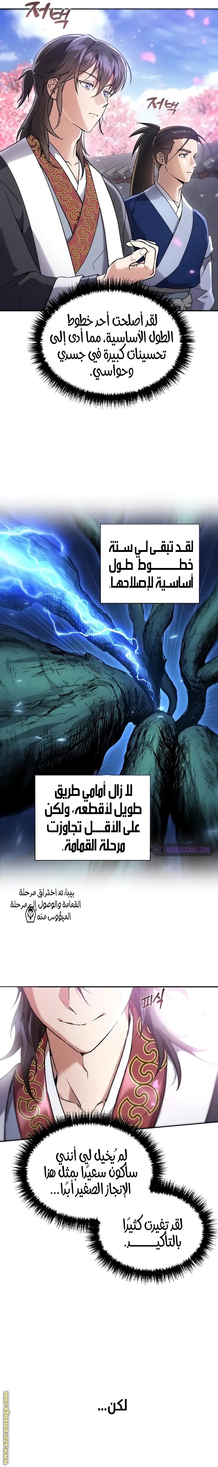 صفحة 5