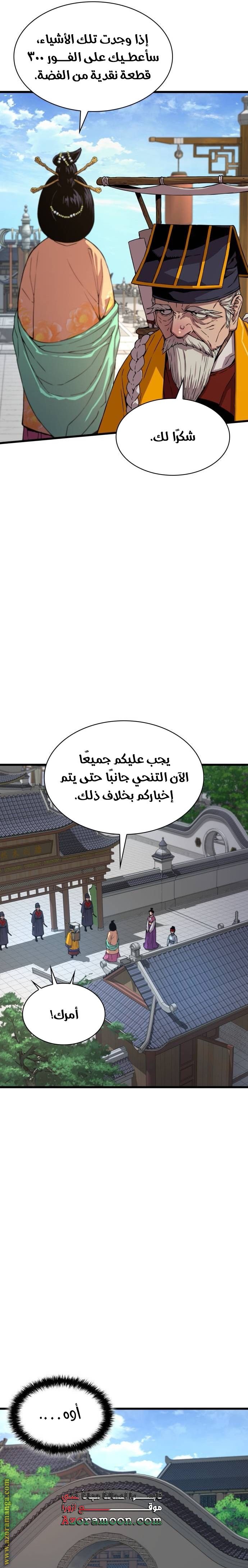 صفحة 11