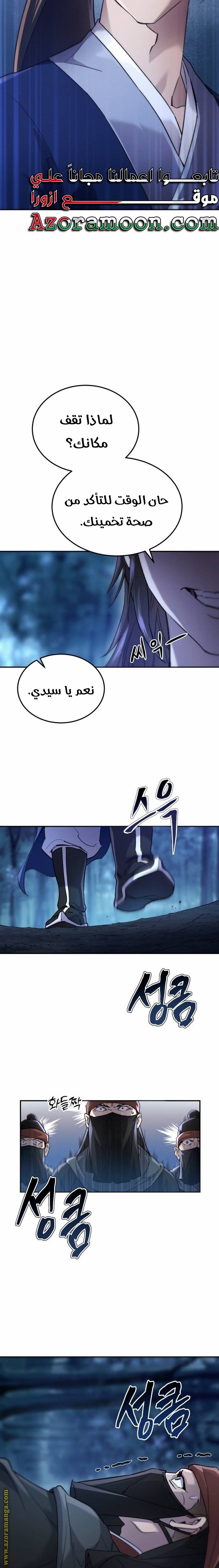 صفحة 11