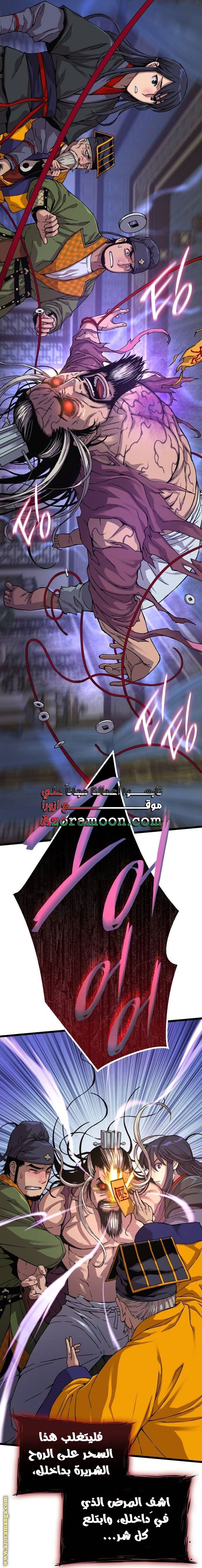 صفحة 8