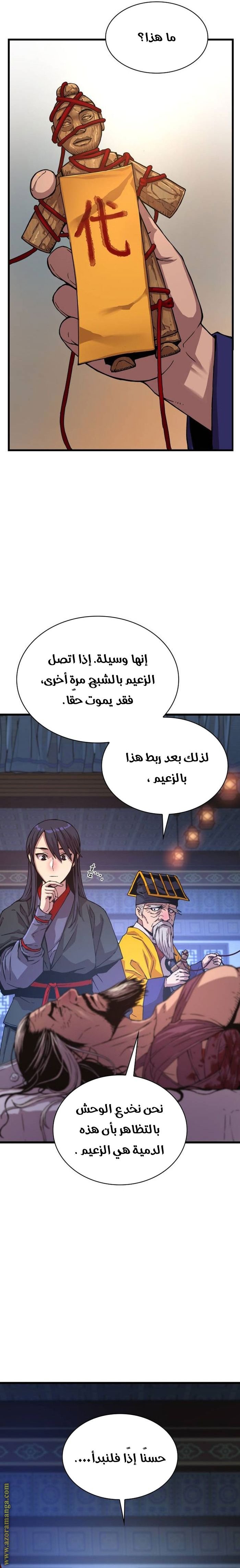 صفحة 29