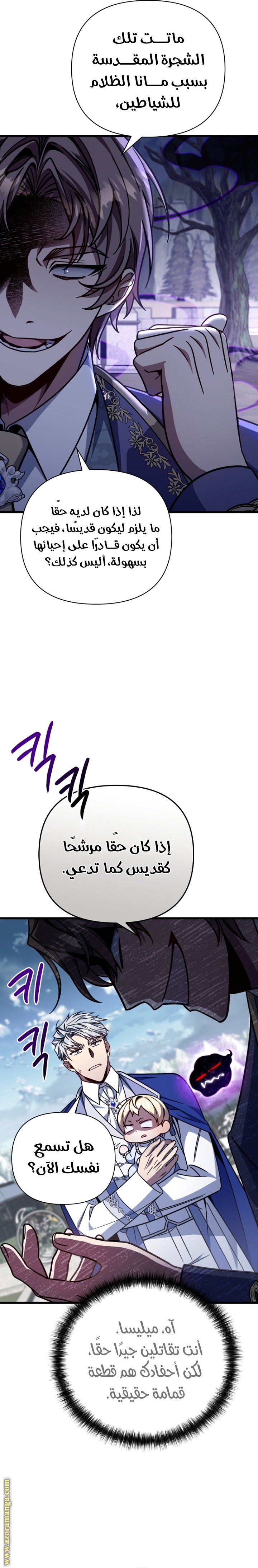 صفحة 8