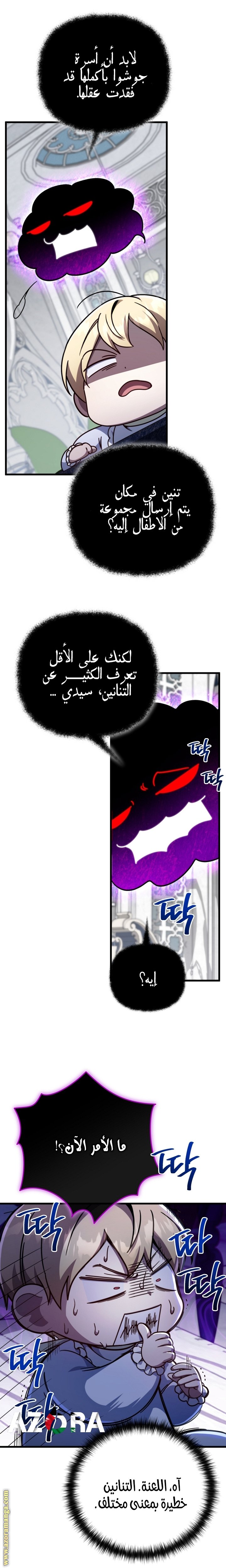 صفحة 23