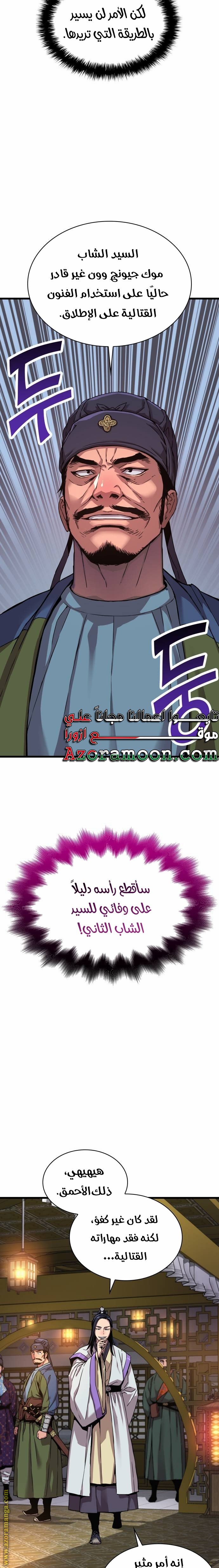 صفحة 5
