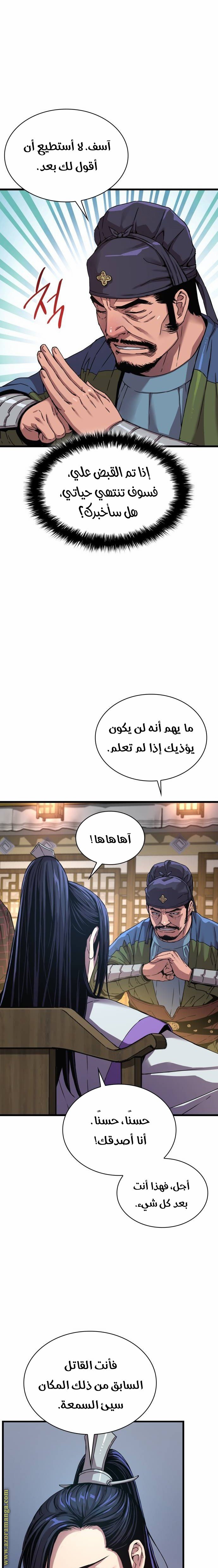 صفحة 7