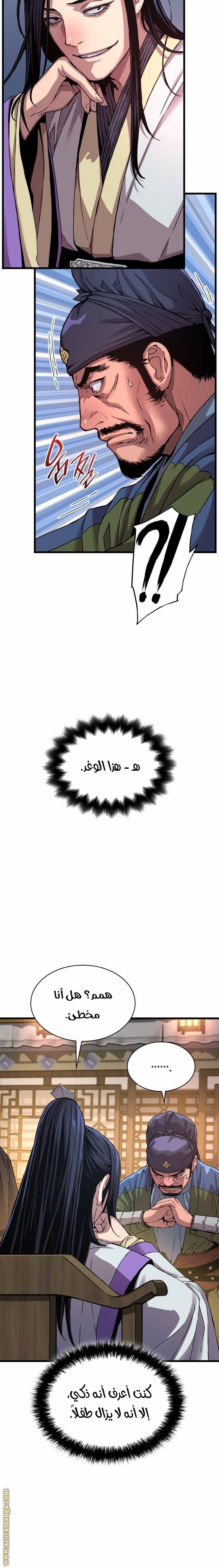 صفحة 8