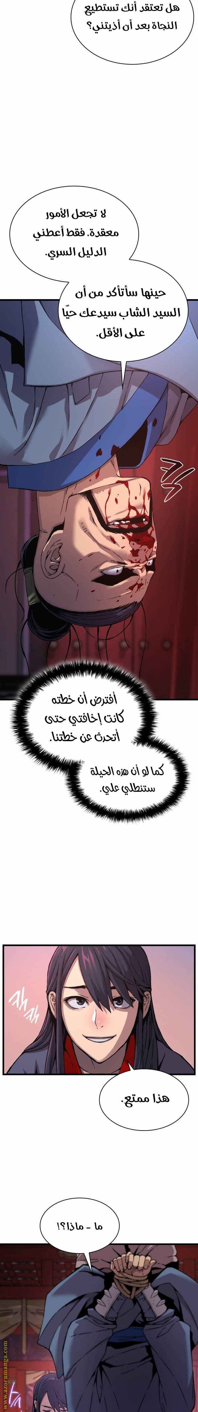صفحة 7