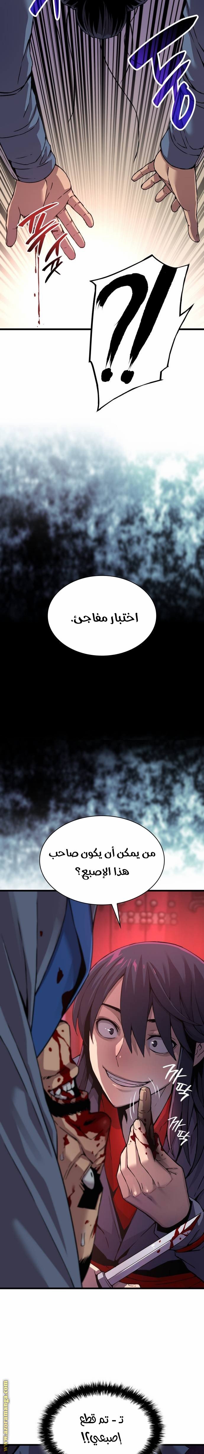 صفحة 9