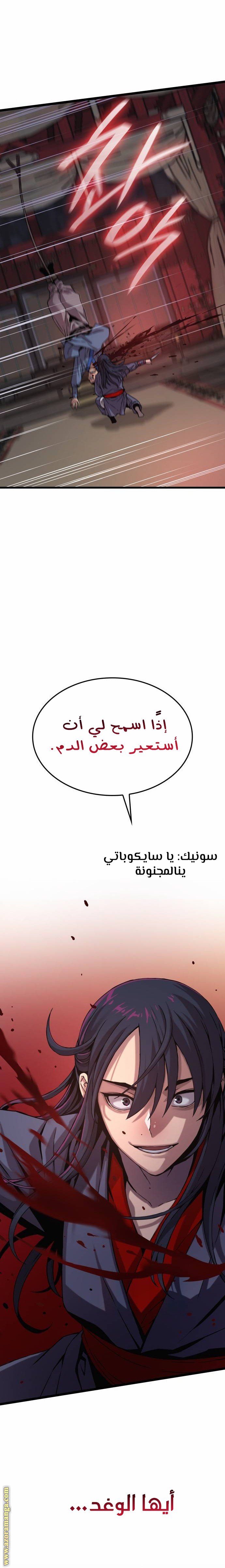 صفحة 24