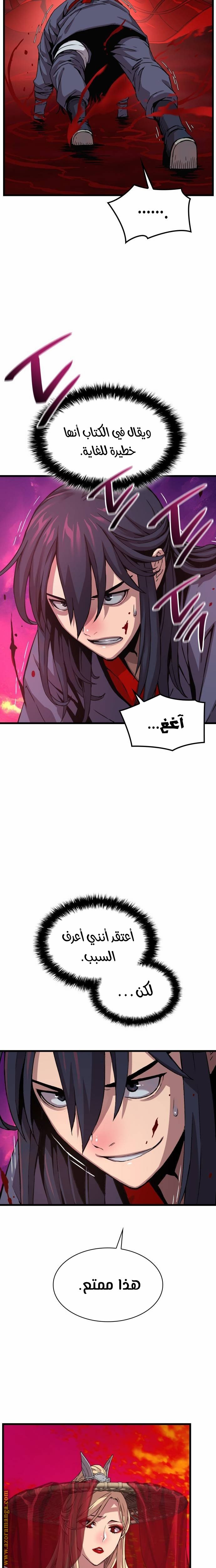 صفحة 7