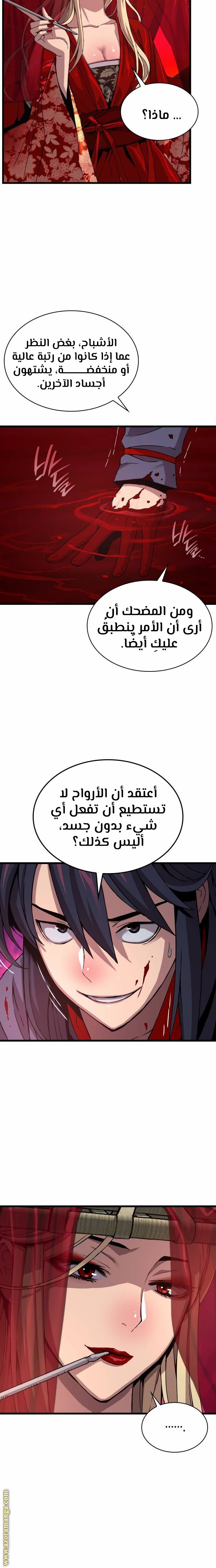 صفحة 8