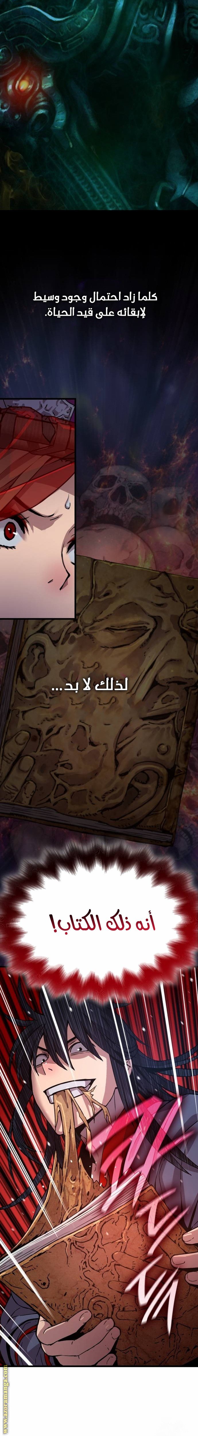 صفحة 8