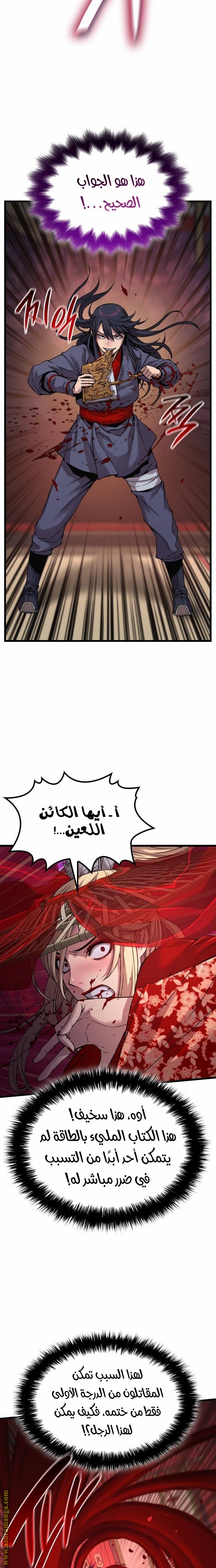 صفحة 10