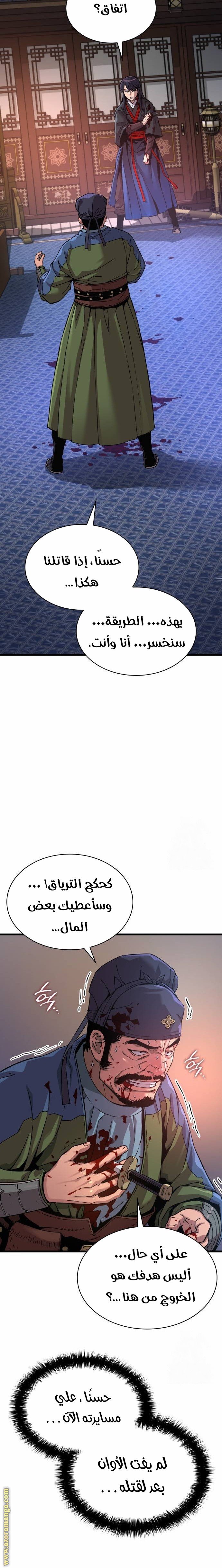 صفحة 7