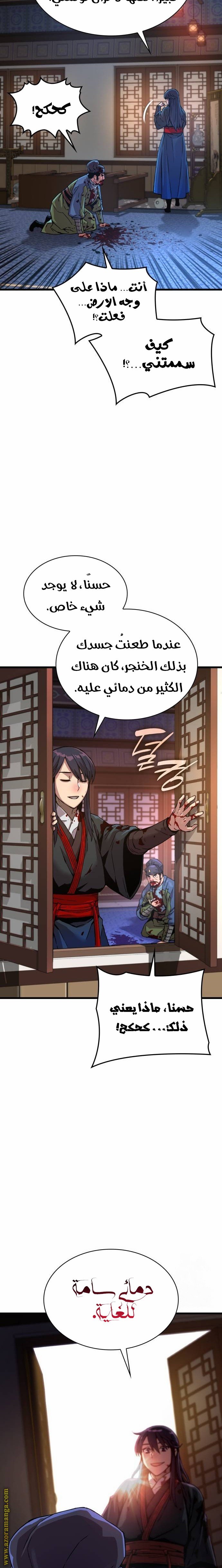 صفحة 10