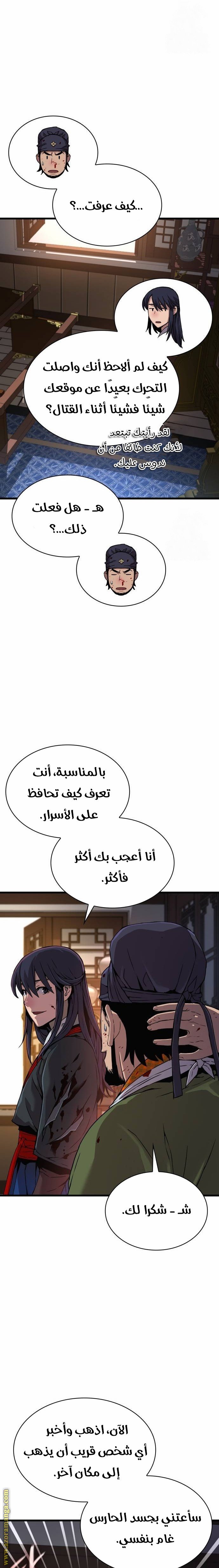 صفحة 23