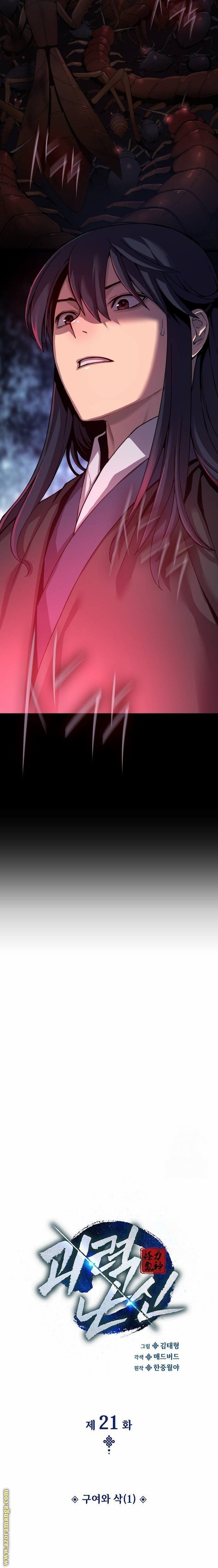 صفحة 8