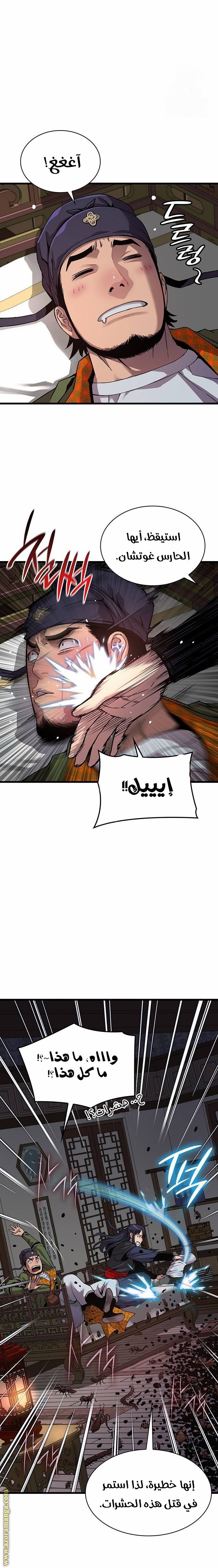 صفحة 9