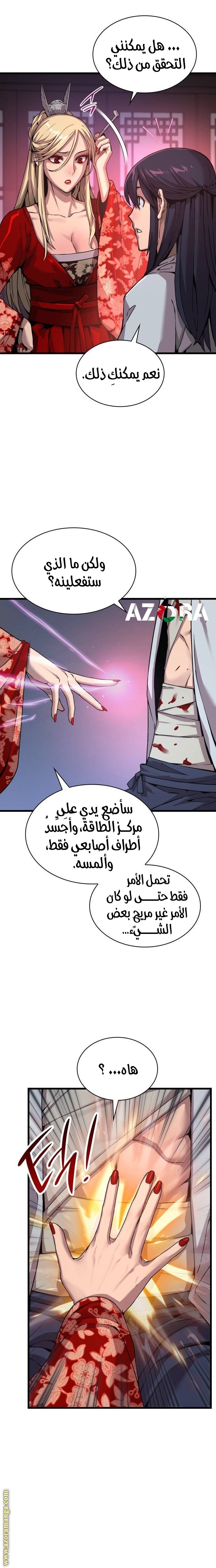 صفحة 10
