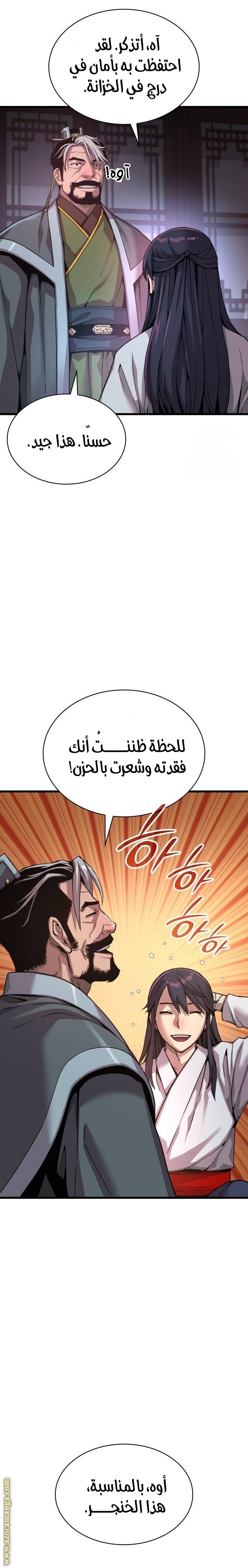 صفحة 23