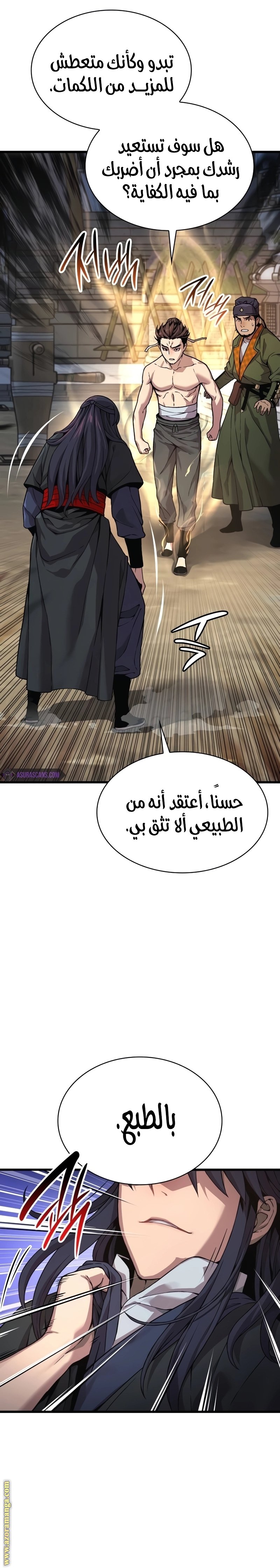 صفحة 7