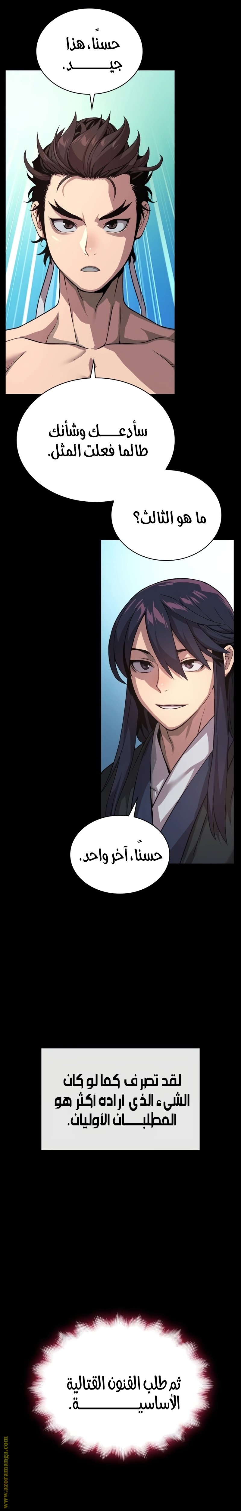 صفحة 33