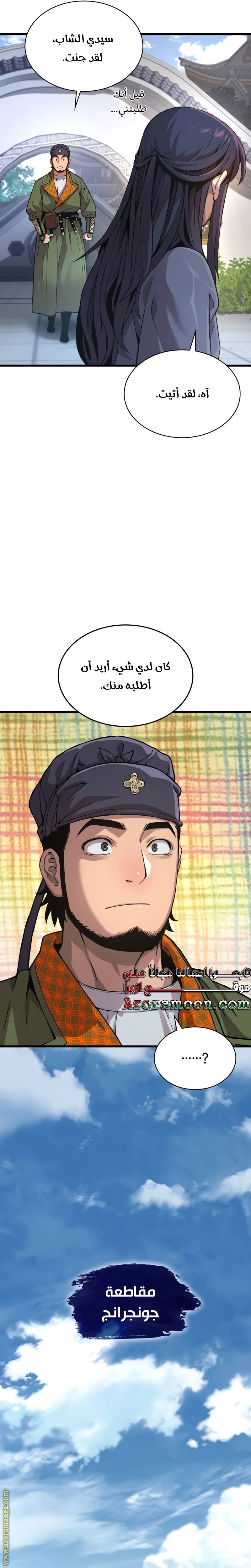صفحة 23