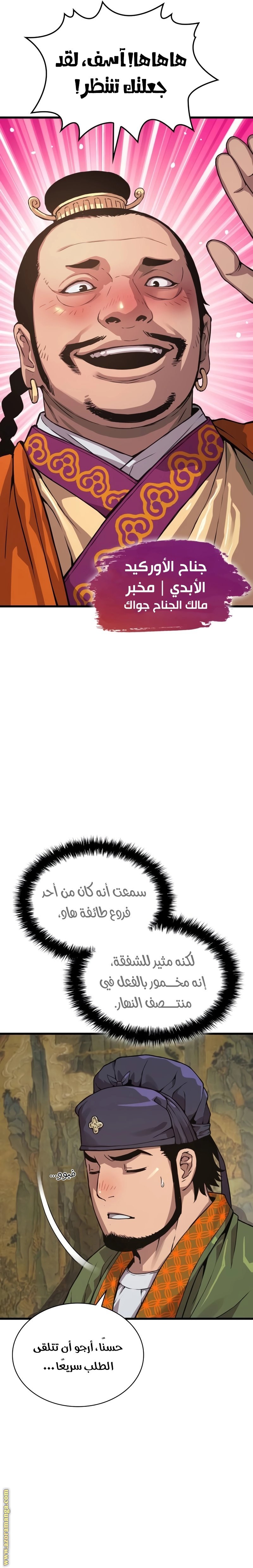 صفحة 34