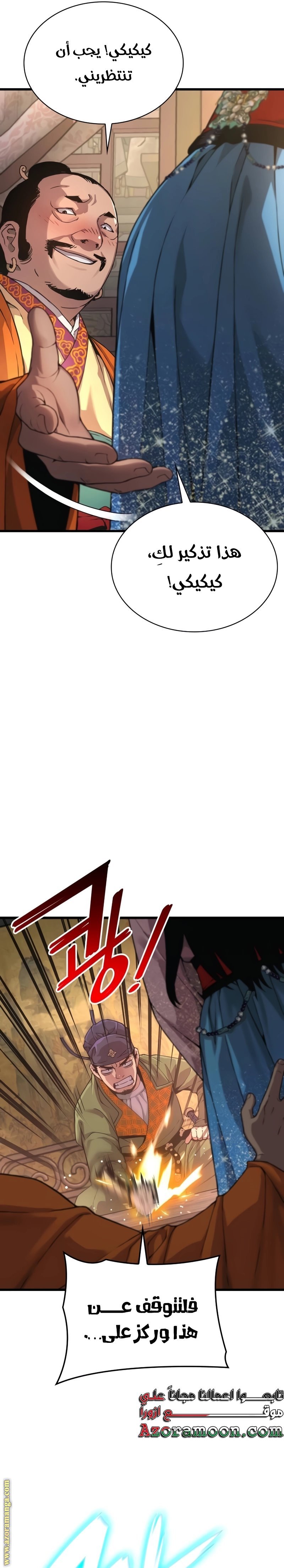 صفحة 38