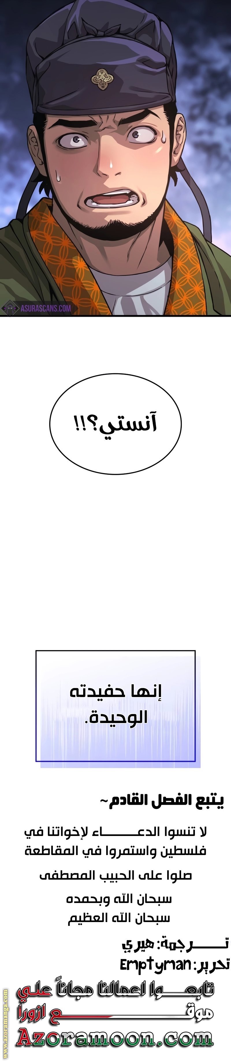 صفحة 49