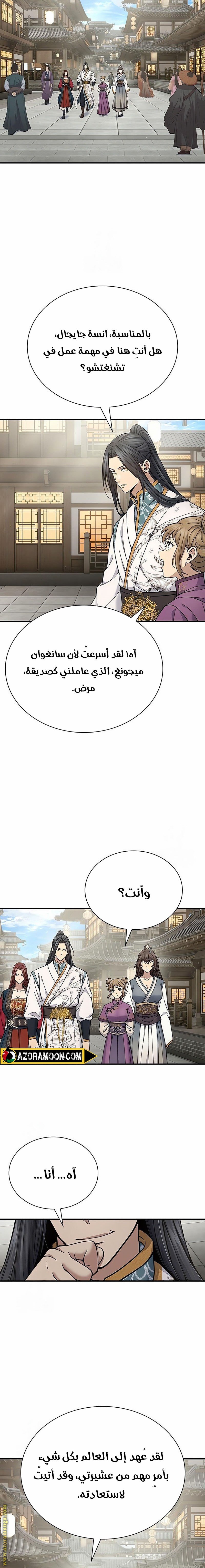 صفحة 5